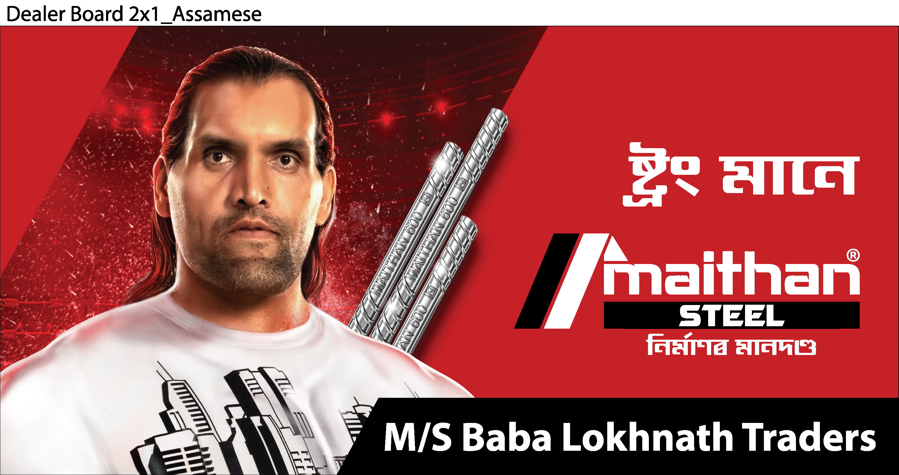 Maithan Steel Media Presence